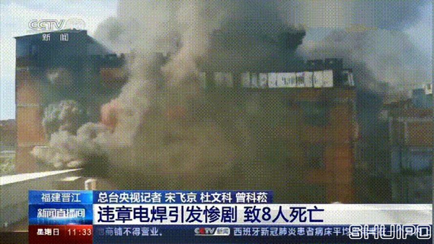 電焊工無(wú)證上崗，8人死亡！負(fù)責(zé)人入刑，17人被追責(zé)！