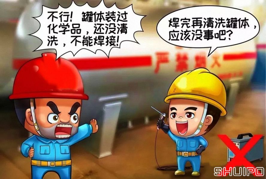 裝過(guò)易燃、易爆及有害物品的容器，未進(jìn)行徹底清洗、未進(jìn)行可燃濃度檢測(cè)，不焊割