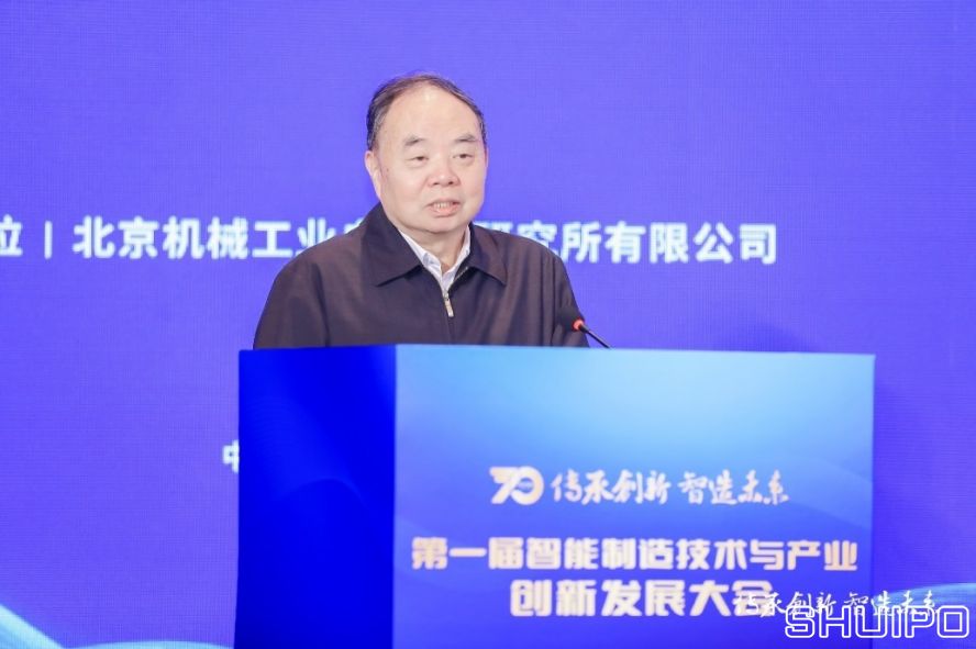 中國工程院院士、國家制造強國建設(shè)戰(zhàn)略咨詢委員會主任周濟